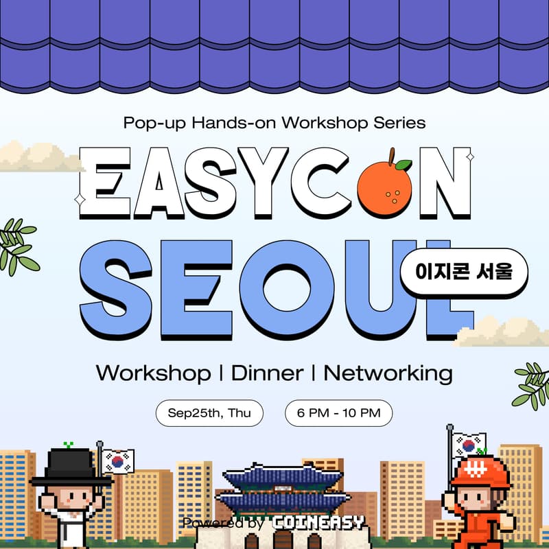 Cover Image for EASYCON SEOUL 🇰🇷