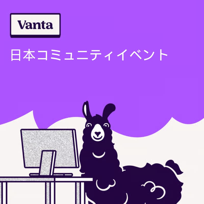 Cover Image for Vanta 日本コミュニティイベント