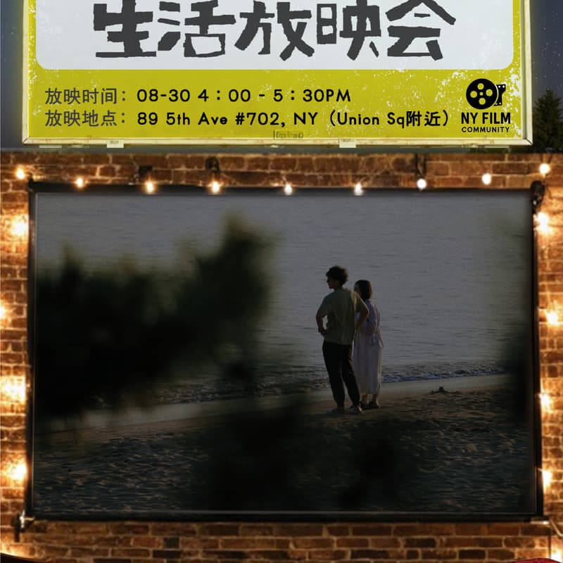 Cover Image for 生活放映会