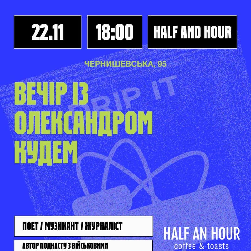 Cover Image for TOUR FOUNDATION x ХАРТІЯ x HALF AND HOUR