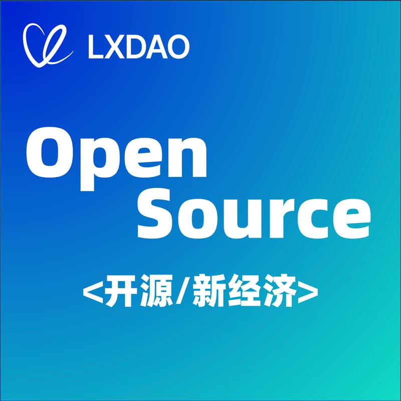 Cover Image for 开源新经济：构建可持续的资助生态