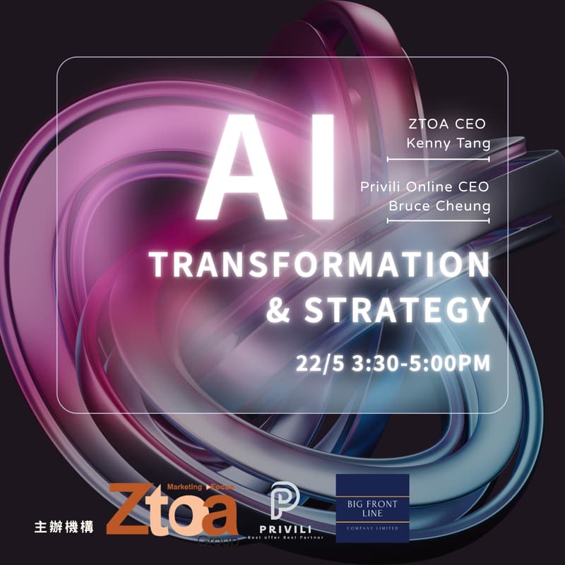 Cover Image for 【AI Transformation & Strategy】