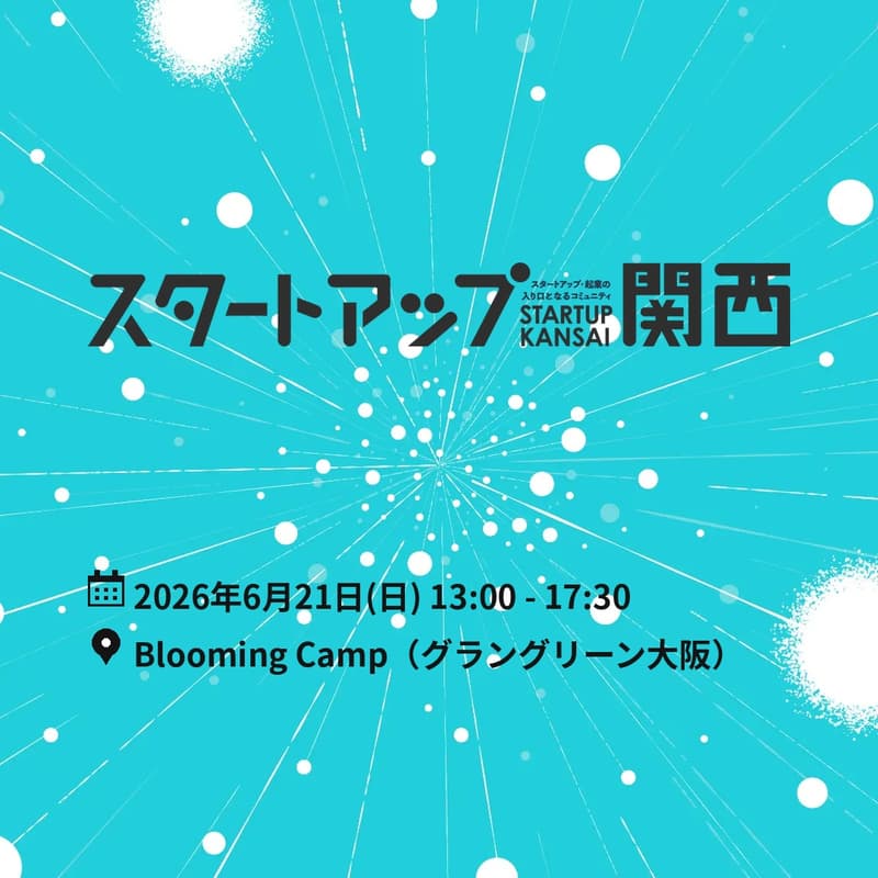 Cover Image for 第11回 スタートアップ関西 2026 〜AI時代のビジネスとキャリアの最前線〜