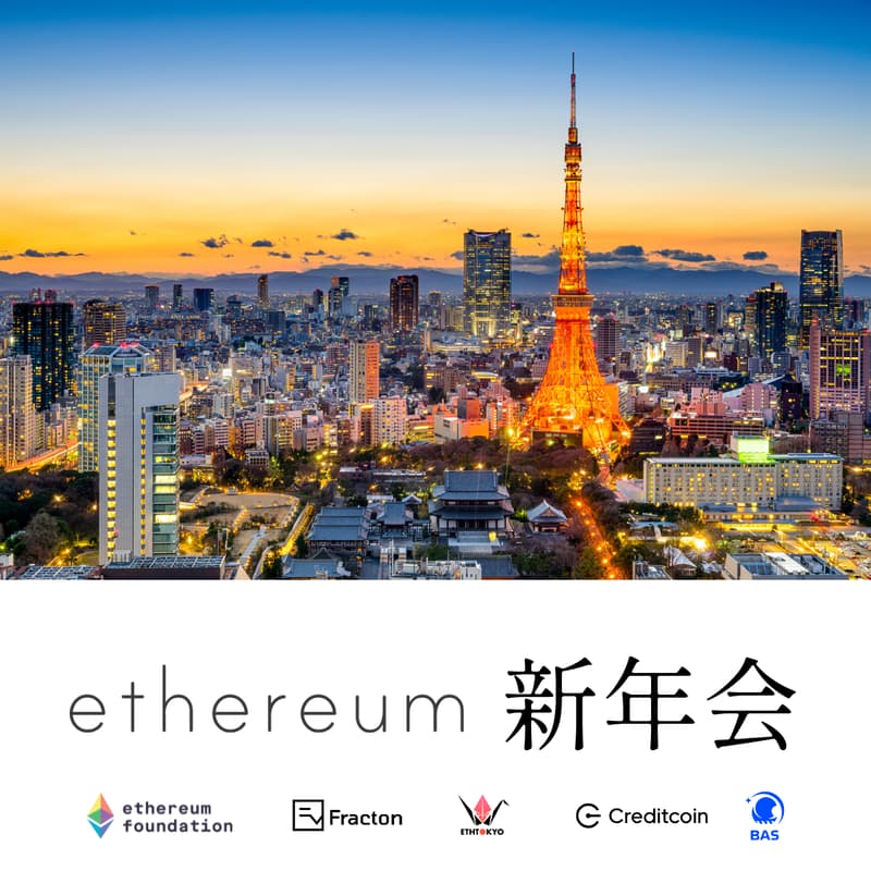 Cover Image for Ethereum 新年会 2026