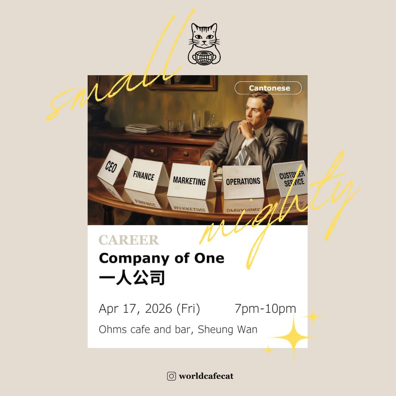 Cover Image for World Cafe: 一人公司 Company of One