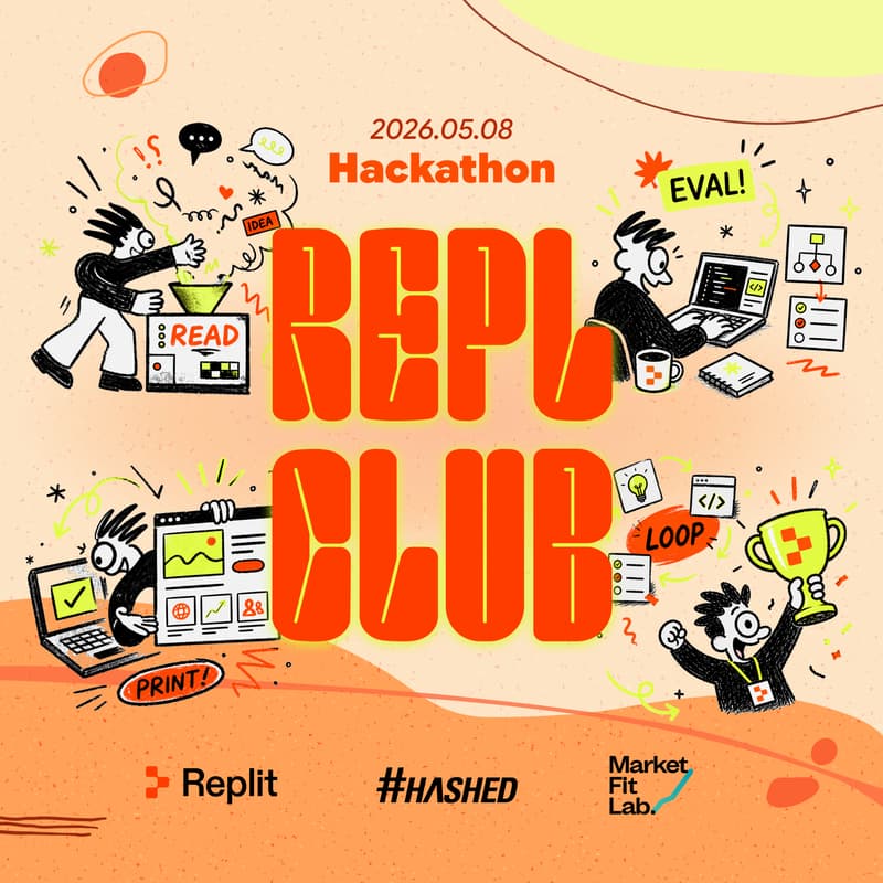 Cover Image for REPL CLUB — 레플릿 해커톤 클럽