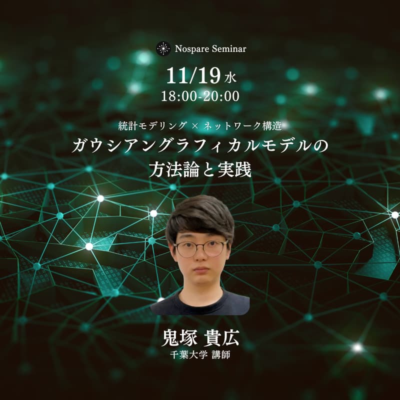 Cover Image for ベイズ的構造学習の基礎