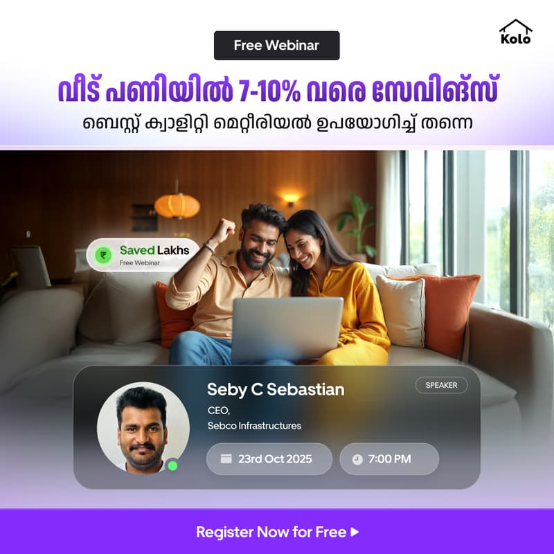 Cover Image for 7-10% കോസ്റ്റ് സേവിംഗ്സ് നേടാം, അതും മെറ്റീരിയൽ ക്വാളിറ്റി നിലനിർത്തി.(Free Webinar by KOLO) | Malayalam