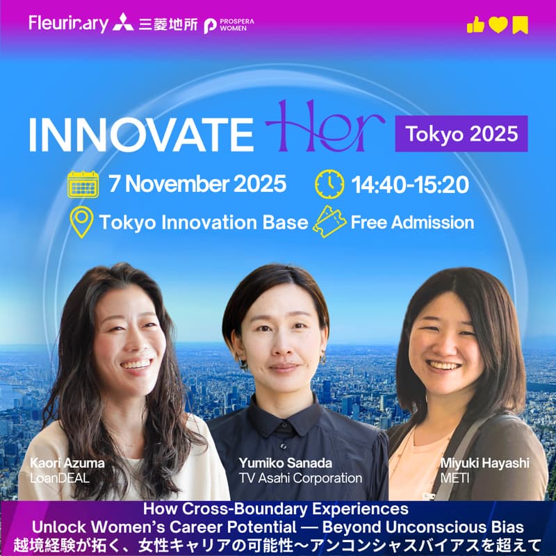 Cover Image for 【JPN】越境経験が拓く、女性キャリアの可能性〜アンコンシャスバイアスを超えてHow Cross-Boundary Experiences Unlock Women’s Career Potential — Beyond Unconscious Bias