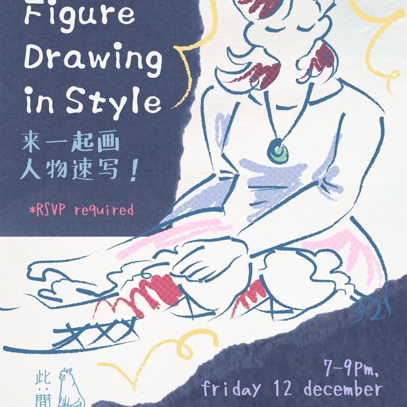 Cover Image for 🖍️ 来一起画人物速写! | Figure Drawing in Style