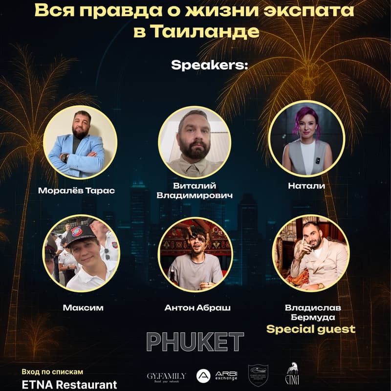 Cover Image for КОЛЛЕКТИВНЫЙ РАЗУМ — «Вся правда о жизни экспата в Таиланде»