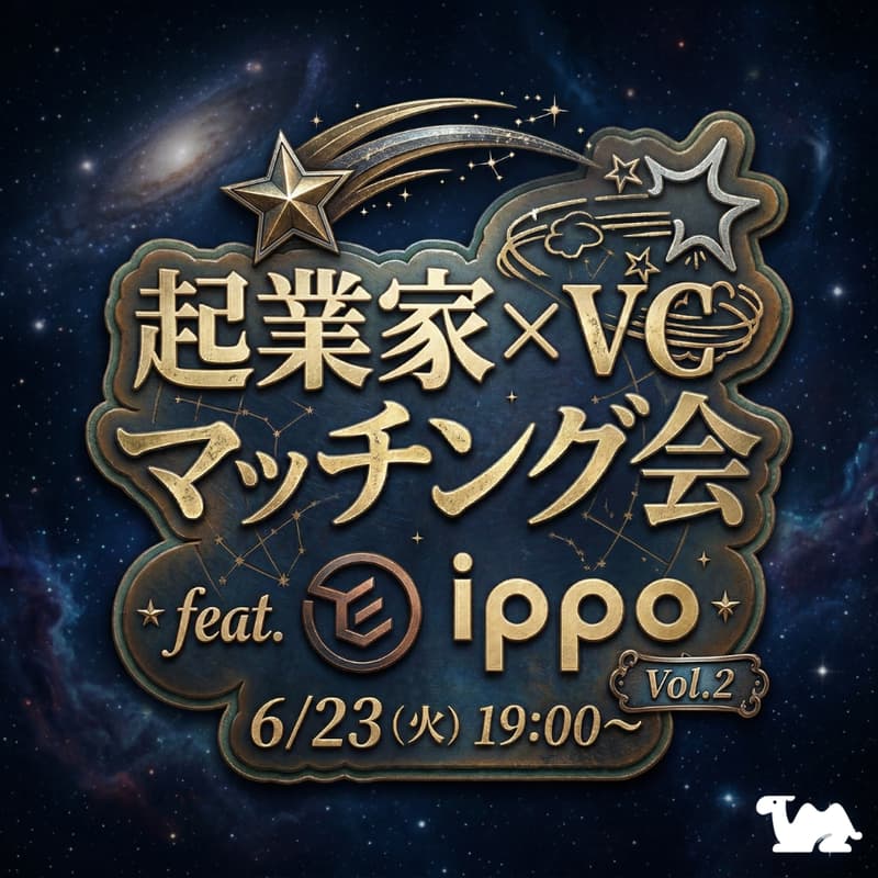 Cover Image for Seed VC マッチング会 feat. IPPO