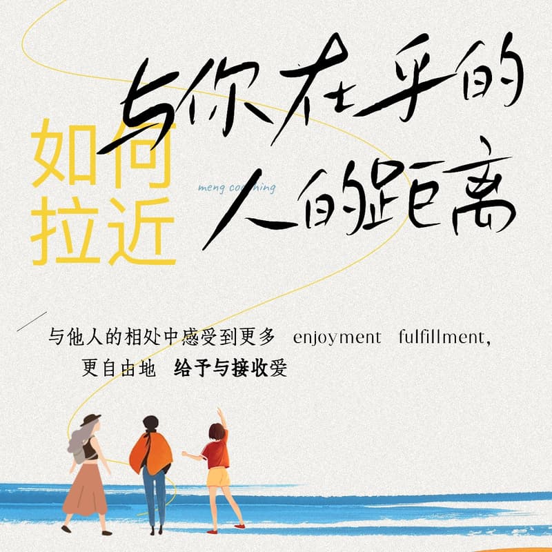 Cover Image for 「为什么我们总要证明自己是对的?」——如何拉近和你在乎的人的距离