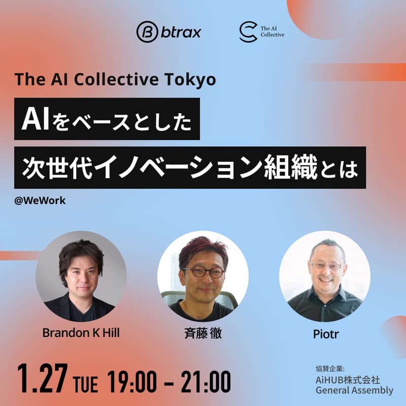 Cover Image for 🧠 The AI Collective Tokyo | AIをベースとした次世代イノベーション組織とは