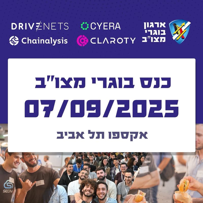 Cover Image for Matzov Alumni - Annual Conference