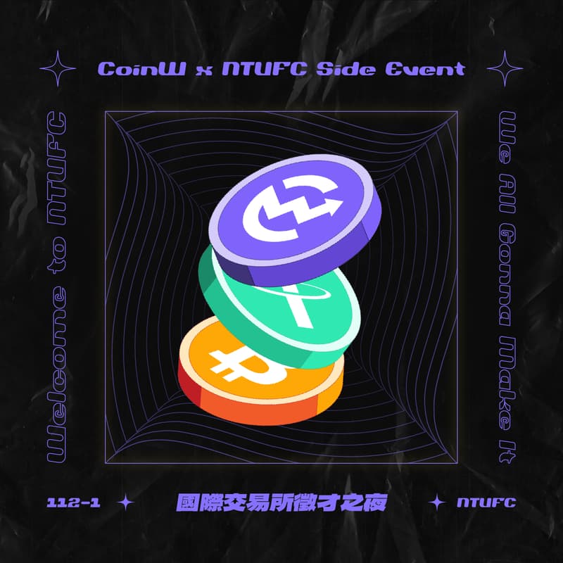 Cover Image for < 112-1 期末發表會 Official Side Event> CoinW x NTUFC 國際交易所徵才之夜