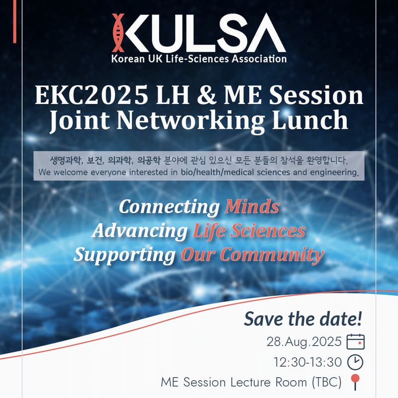 Cover Image for EKC2025 LH&ME Session Joint Networking Lunch