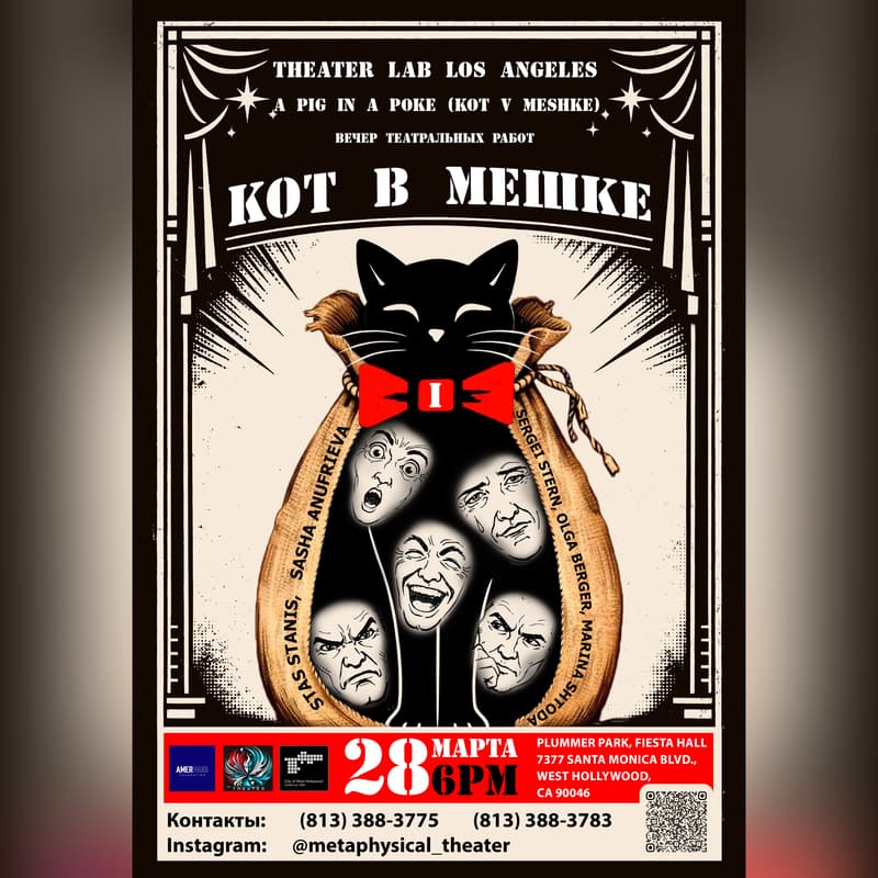 Cover Image for Theater Lab "Кот в мешке"