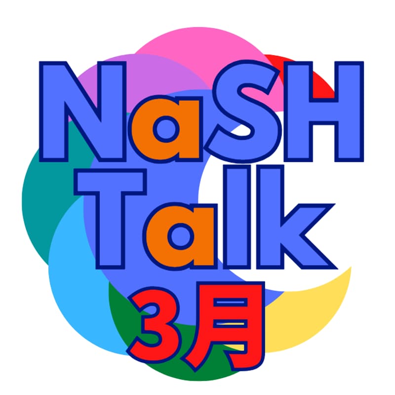 Cover Image for NaSH Talk 3月(2026)