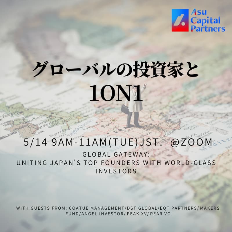 Cover Image for 〜グローバル投資家との1on1ピッチ大会〜Global Gateway: Uniting Japan's Top Founders with World-Class Investors