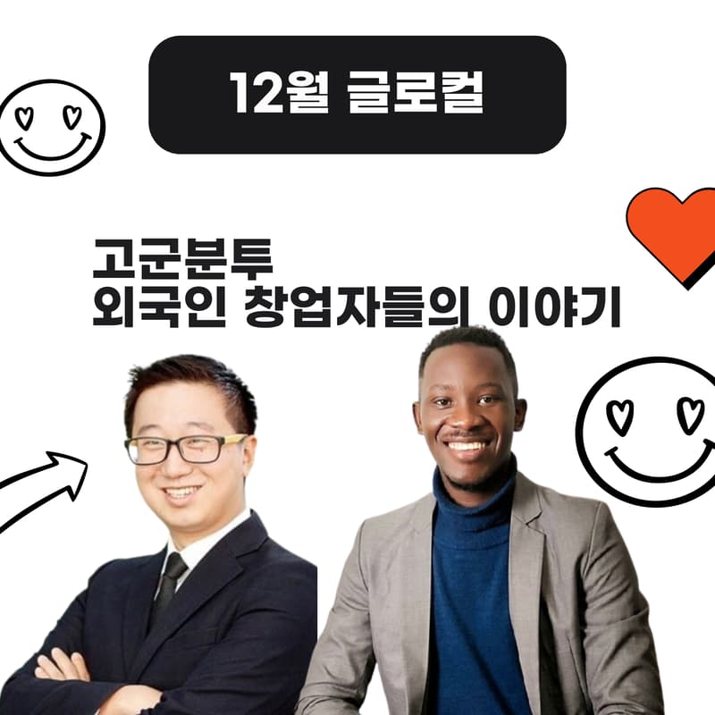 Cover Image for [사회혁신기업가넷] 소셜모닝살롱