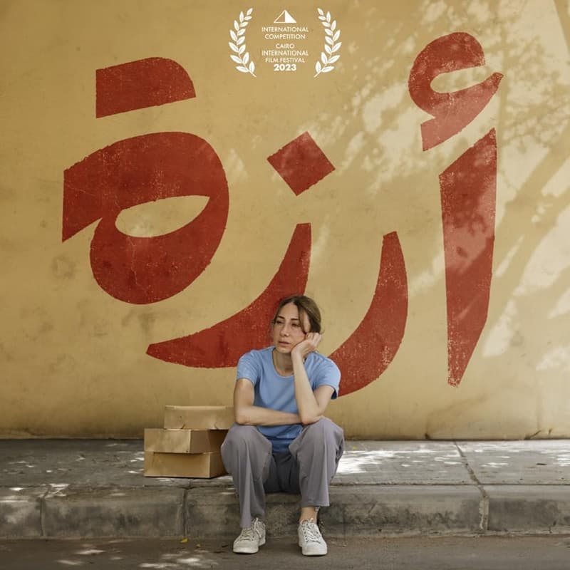 Cover Image for Arzé Screening + Art installation