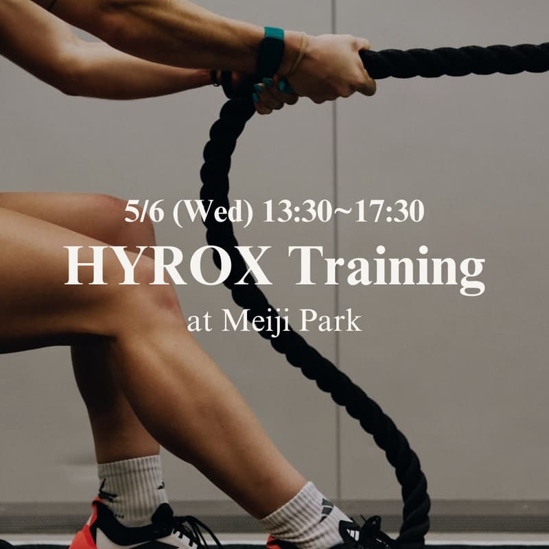 Cover Image for 【HYROX Training @明治公園🍃】 話題のフィットネスレースへの第一歩！基礎から学ぶHYROX体験トレーニング🏋️‍♂️