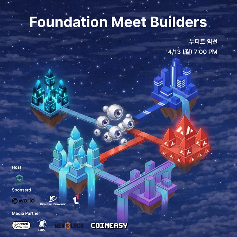 Cover Image for Foundation Meet Builders | hosted by Delv