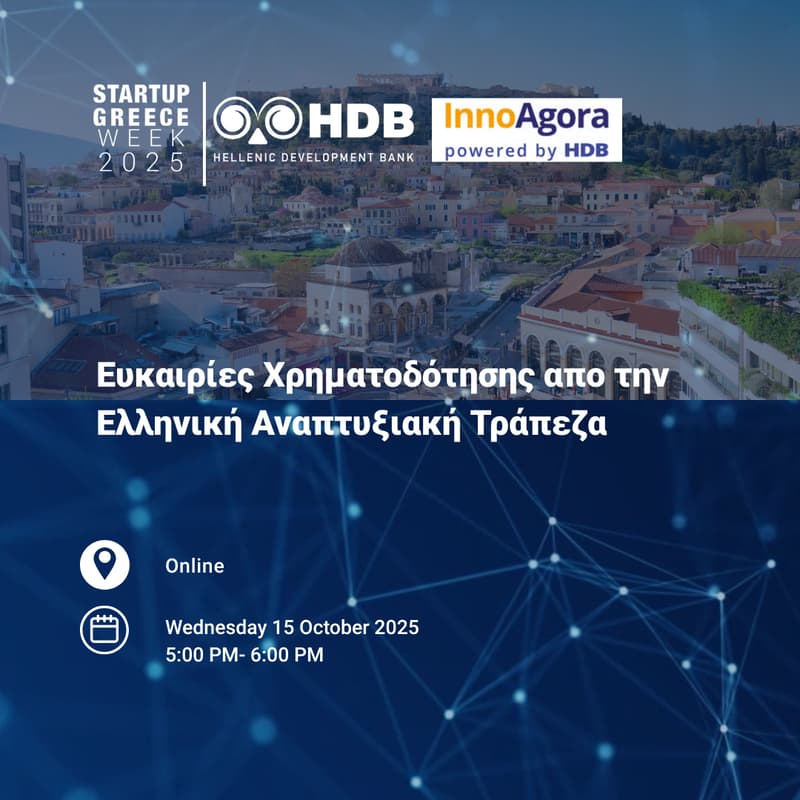 Cover Image for HDB InnoAgora Webinar x Startup Greece  - Ευκαιρίες Χρηματοδότησης από την Ελληνική Αναπτυξιακή Τράπεζα