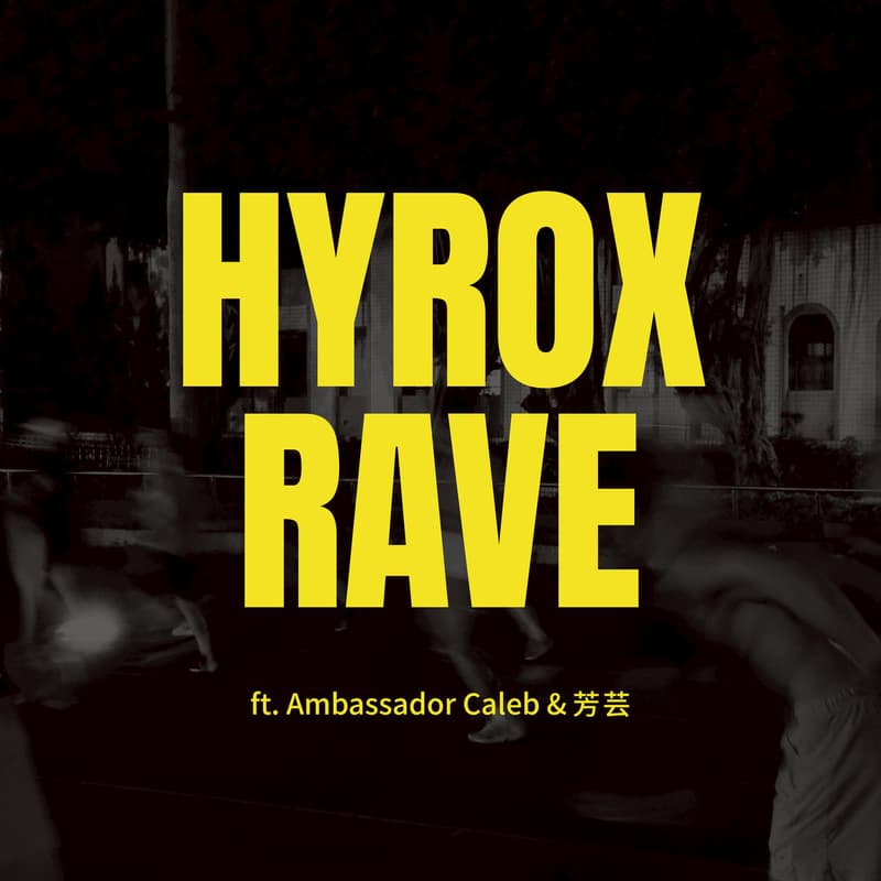 Cover Image for #036 HYROX RAVE ft. Ambassador 芳芸, Caleb