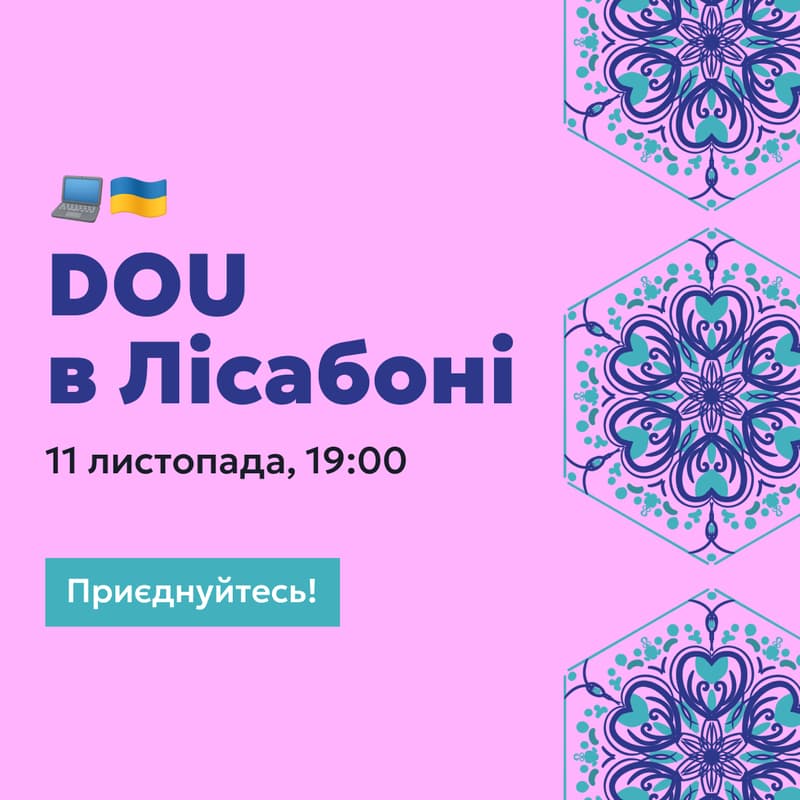 Cover Image for DOU в Лісабоні