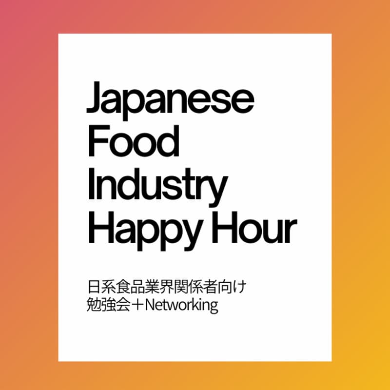 Cover Image for Japanese Food Industry Happy Hour🇯🇵2026 Expo West