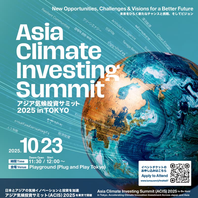 Cover Image for Asia Climate Investing Summit (ACIS) – Tokyo 2025