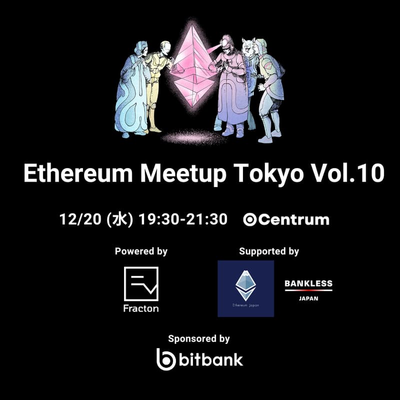 Cover Image for Ethereum Meetup Tokyo powered by Fracton Ventures Vol.10