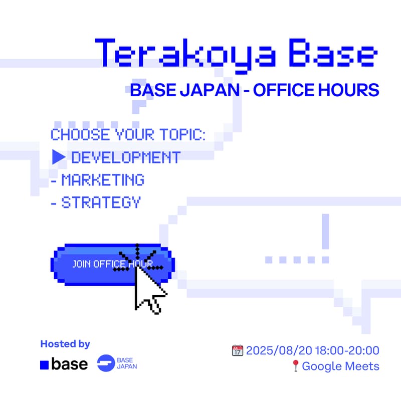 Cover Image for 寺子屋 Base vol.2 - Base Japan Office Hour -