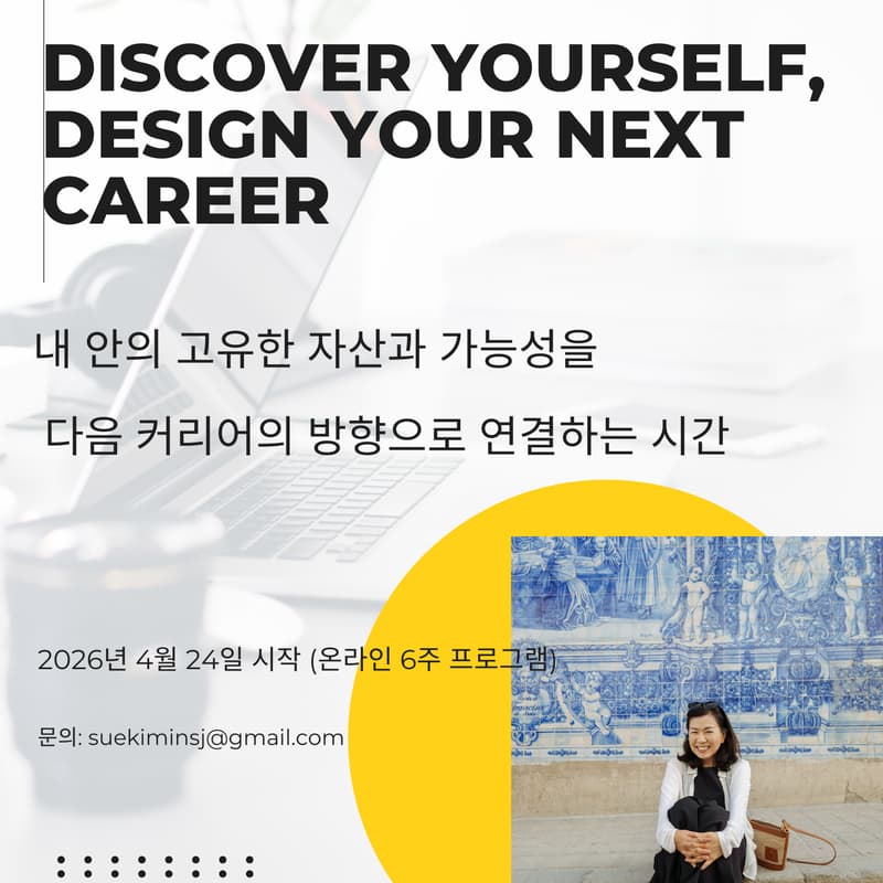 Cover Image for Brilliant Life, True Self Journey 4기