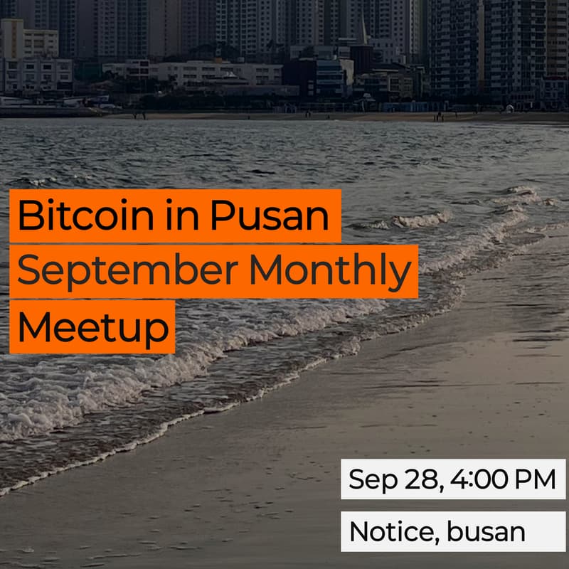 BiP- 9월 월간 밋업의 커버 이미지