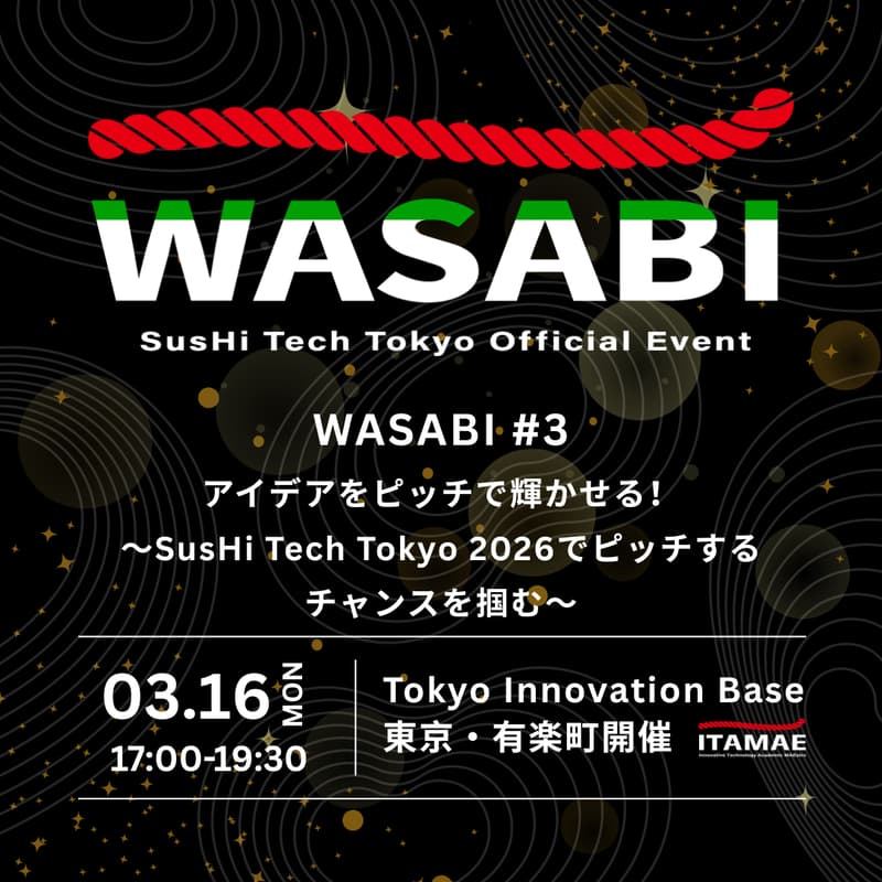 Cover Image for WASABI #3 “アイデアをピッチで輝かせる！～SusHi Tech Tokyo 2026でピッチするチャンスを掴む～”