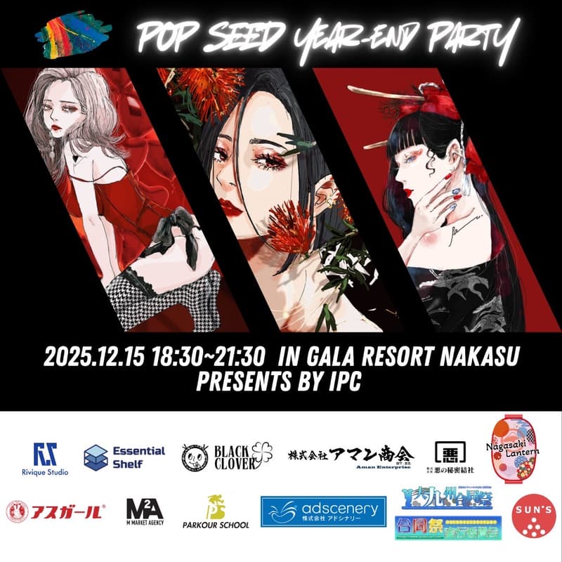 Cover Image for POP SEED YEAR-END PARTY IN FUKUOKA