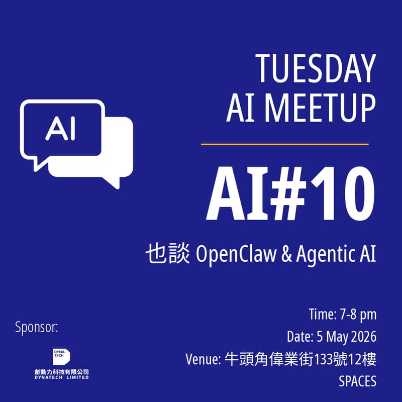 Cover Image for Tuesday AI Meetup #10 - 也談 OpenClaw & Agentic AI 😂🦞