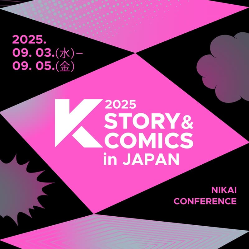 2025 K-Story&Comics in Japanのカバー画像