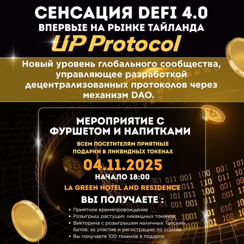 Cover Image for UP PROTOCOL