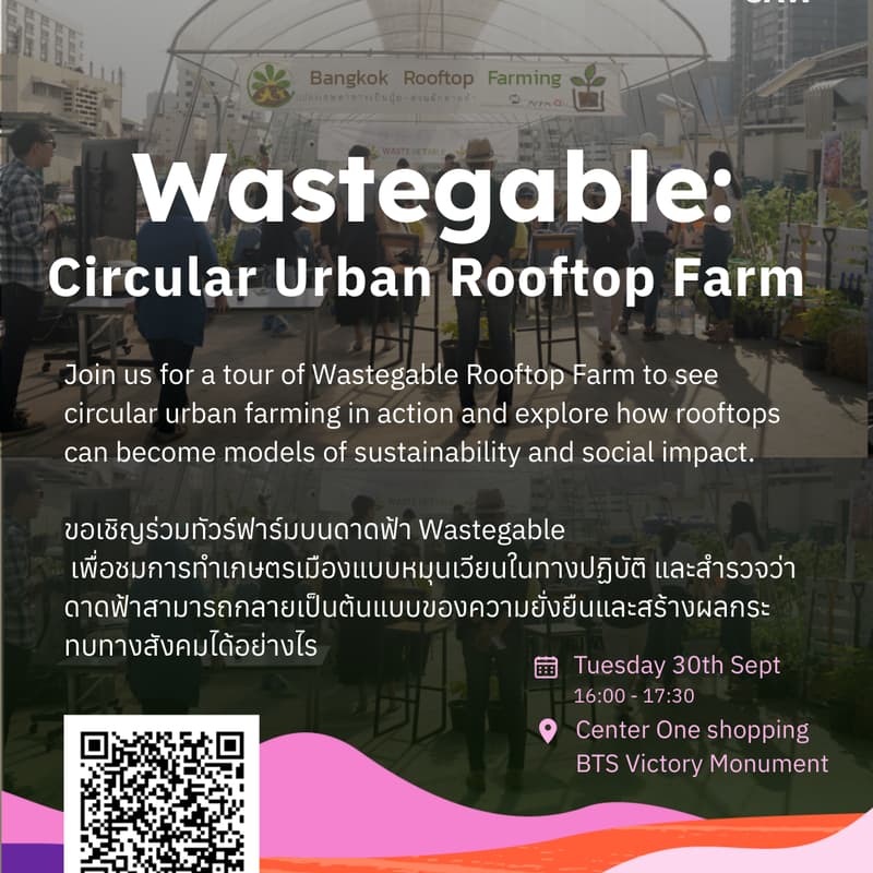 Cover Image for Wastegable: Circular Urban Rooftop Farm Tour