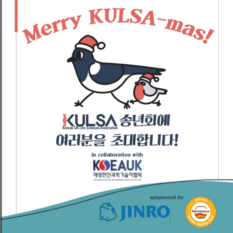 Cover Image for KULSA 송년회 - Merry KULSA-mas!