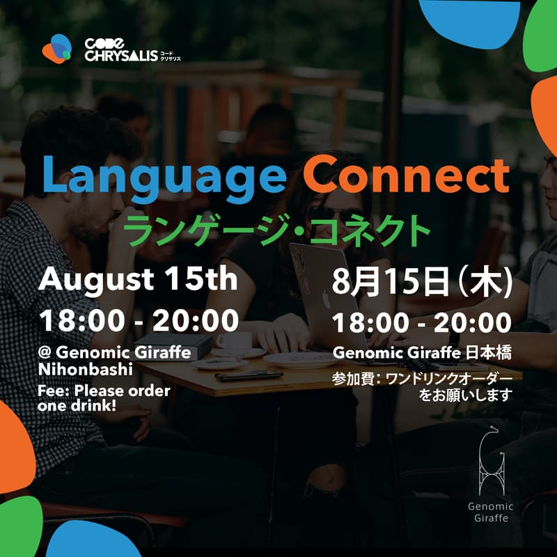 Cover Image for Language Connect