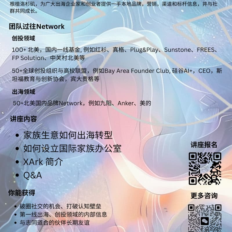 Cover Image for XArk Info Session