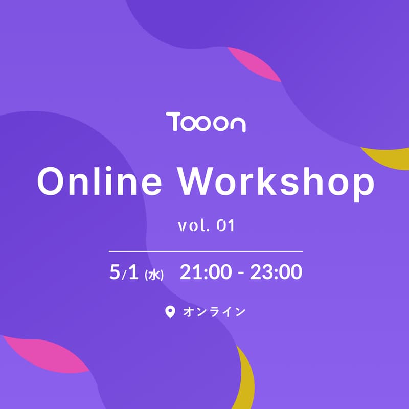 Cover Image for Tooon Online Workshop Vol.1