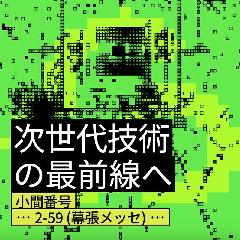 Cover Image for Visit GMI Cloud at NexTech Week Tokyo