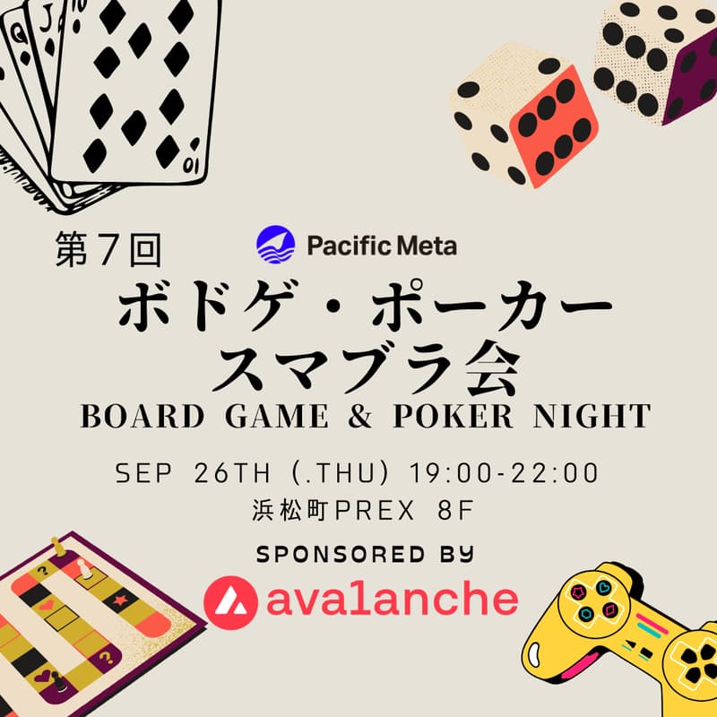 Cover Image for Board Game & Poker Night -ボドゲ・ポーカー・スマブラ会 Sponsored by Avalanche