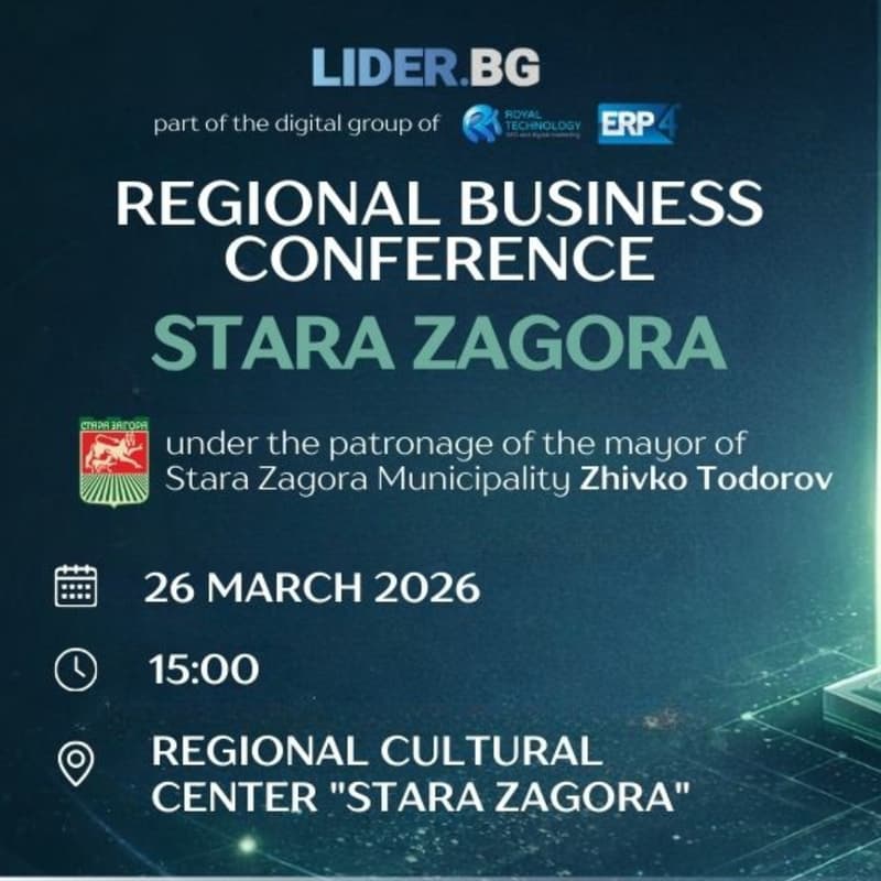 Cover Image for Regional Business Conference Stara Zagora 2026